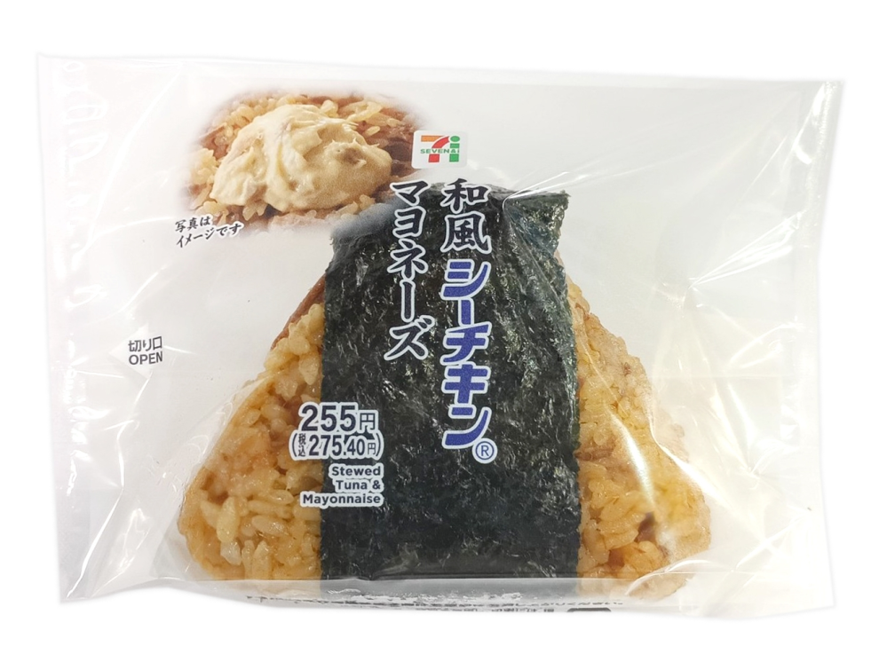 セブンイレブンのツナマヨおにぎり275円でした。あなたはこれ買えます