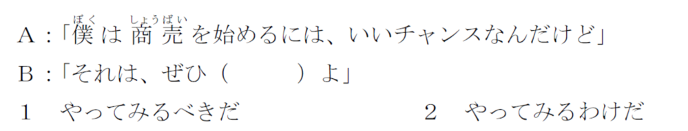 日本語のテストです。 画像を見ていただいて、正解は何でしょうか なぜでしょうか ネイティブな方、よろしくお願いします。