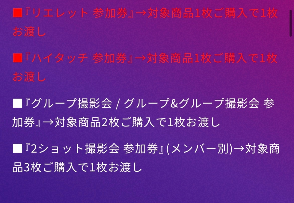 Lienelド新規です。リリイベについて分からないことだらけなので