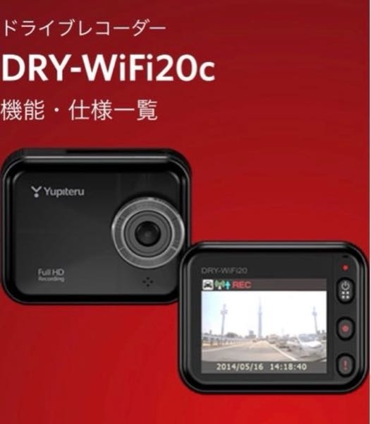 ユピテルドライブレコーダーDRY-Wifi20C内蔵電池(充電池) - Yahoo