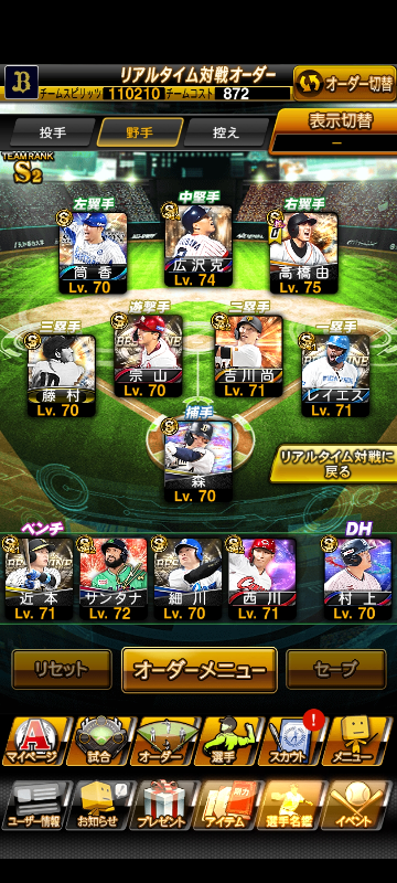 プロスピについての質問です！今日侍ジャパンの無料10連でイチロー当たったのですが、ライトには高橋由伸がいるので、守備どうしようか迷っています誰かアドバイスください！