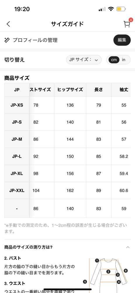 sheinのサイズについてなんですがJP-M(S)というのは日本サイズではMと