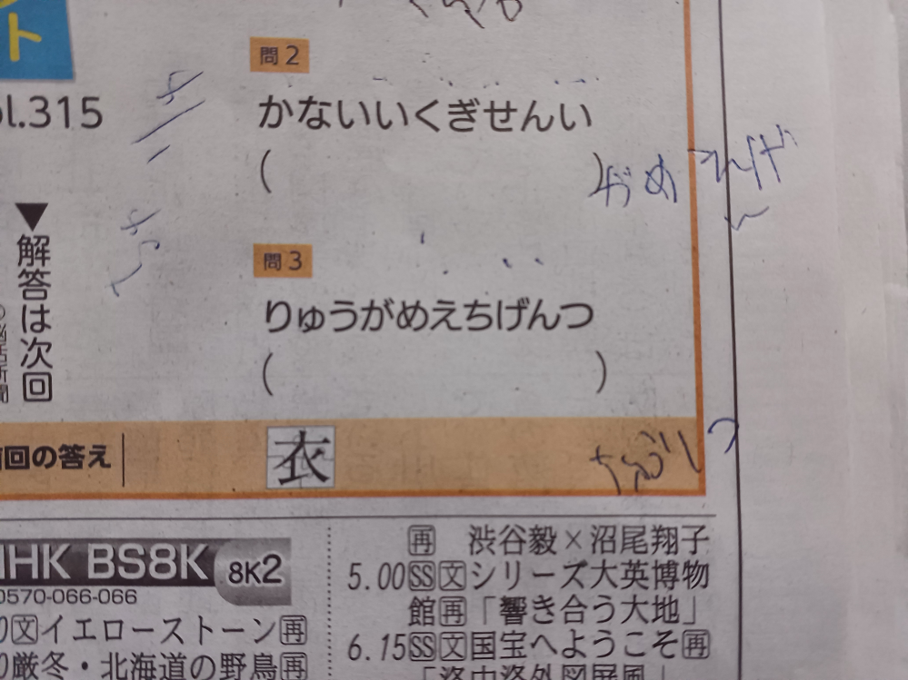 日能研に通う5年生の親です。公開模試の勉強方法を教えてください。3年