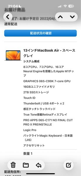 このMacBookいくらで売れそうですか？状態は美品です。ほぼ未使 