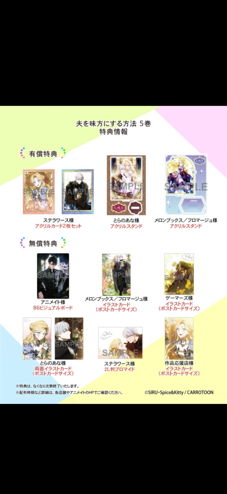 もうすぐ発売の夫を味方にする方法なんですが、アニメイトの通販で特装