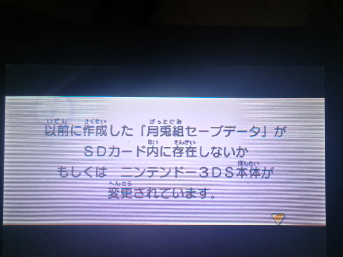 妖怪ウォッチ2本家を昨日やって、今日始めようと思ったら『セーブ
