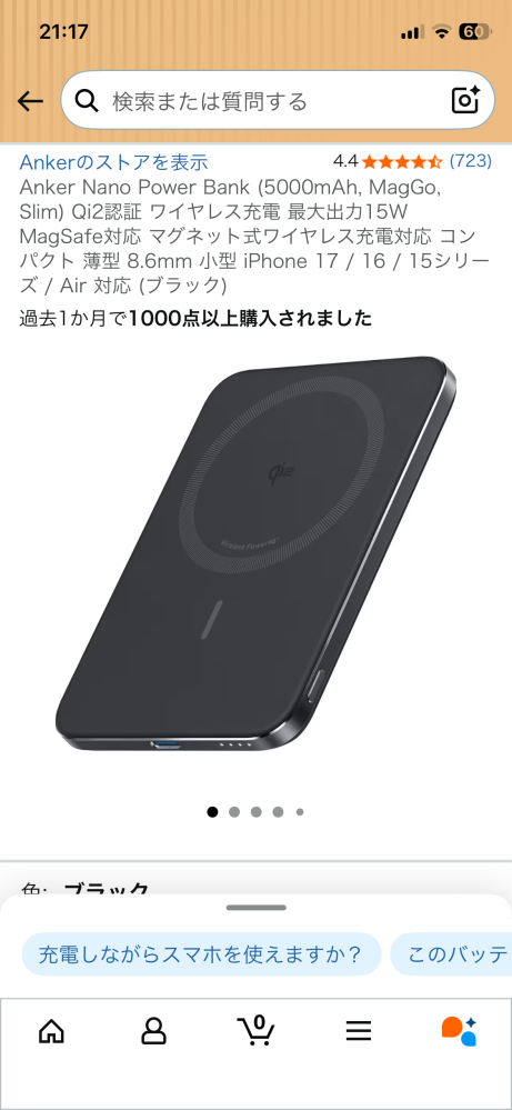 私のiPhoneは充電残量が残り1パーセントになってから1時間... - Yahoo 
