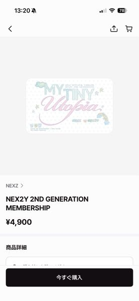 nexz ファンクラブ NEXZ ファンクラブ早期入会特典 公式通販
