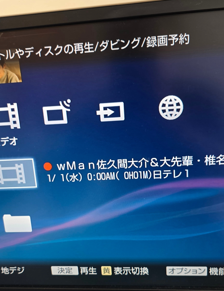 引越ししたらSONYのBlurayレコーダーが録画出来なくなりまし 
