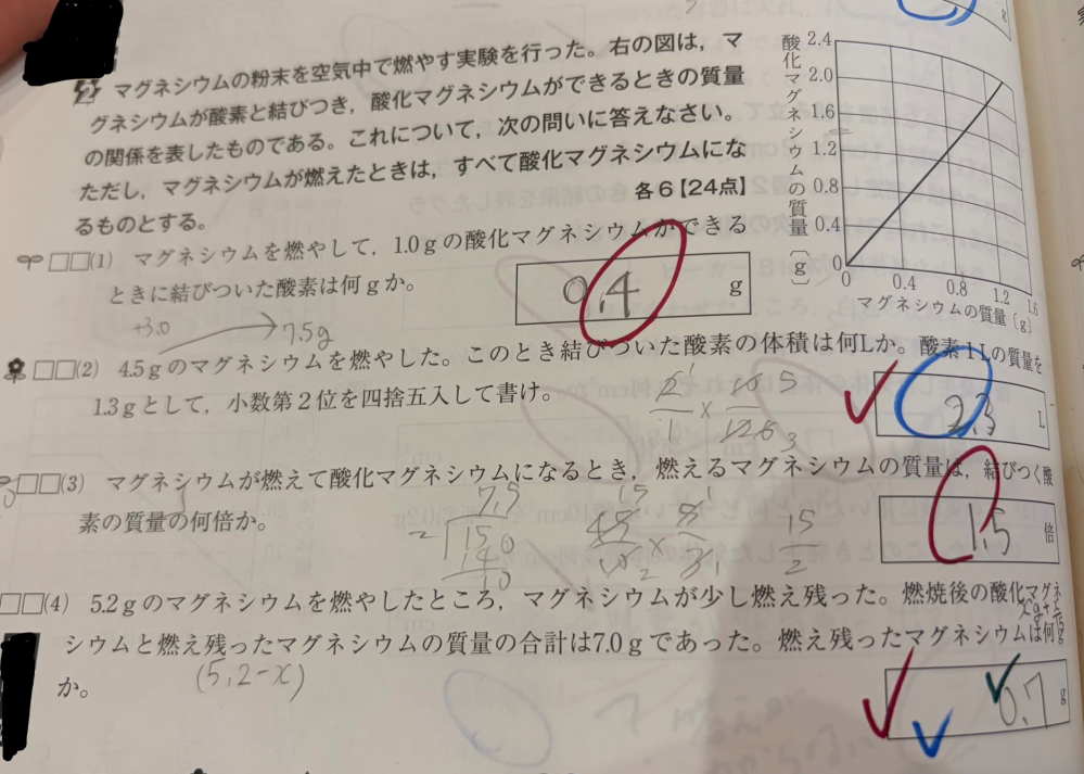 中学生2年生の理科の問題がわからないです… 誰か教えてください！（4）です！