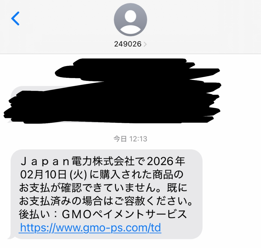 ジャパン電力のお客様専用ページについてです。まだログインしたこと