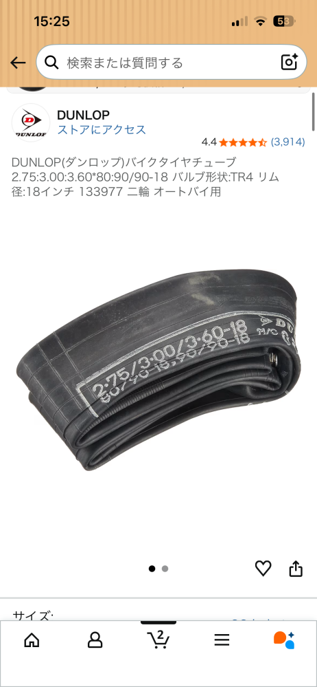 至急お願いします！gn125hに乗っているのですがフロントタイヤがパンク