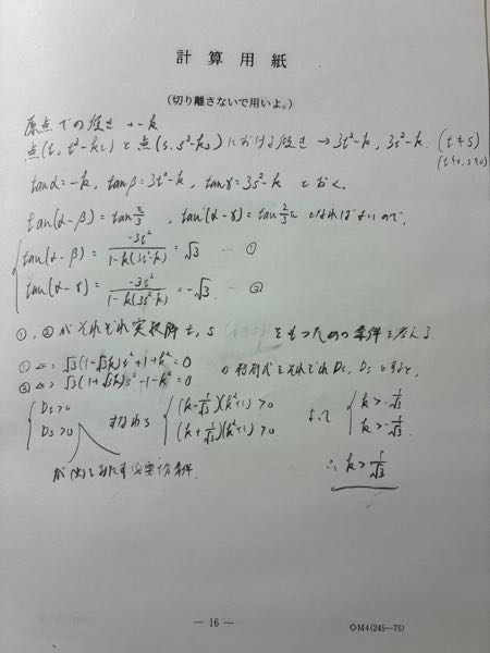 2026年東大理系数学第4問の(1)の自分の回答です。合ってるか教えて