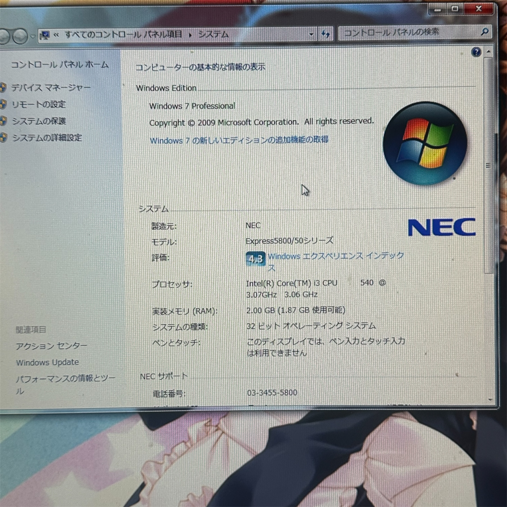 PC初心者です。Windows7のパソコンで古いゲームをやっています。起動は Windows7 最新のゲームを動かせる程度