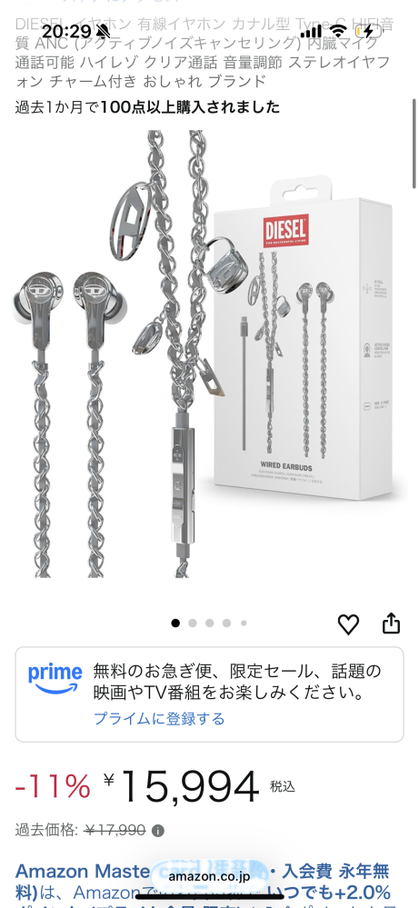 DIESELの有線イヤホンについてです。これは偽物ですかね？詳しい