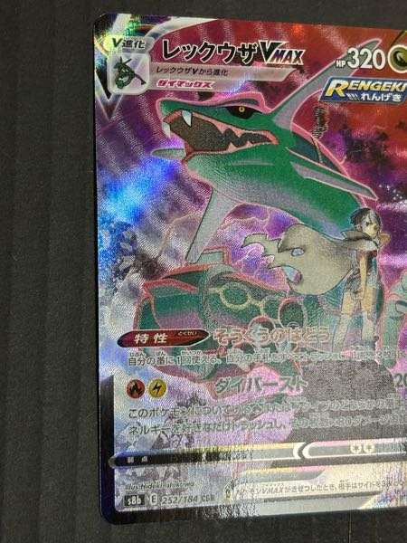 至急】ポケモンカードの状態について有識者の方に教えていただきたい 