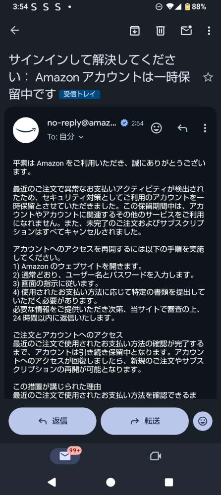 アマプラを見ていたら突然エラーが発生し、何事かと思ったらメールがき 