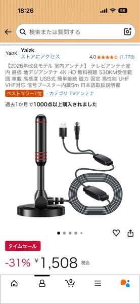 至急相談です。新しく買ったテレビの地上波を見たいのですが何個 