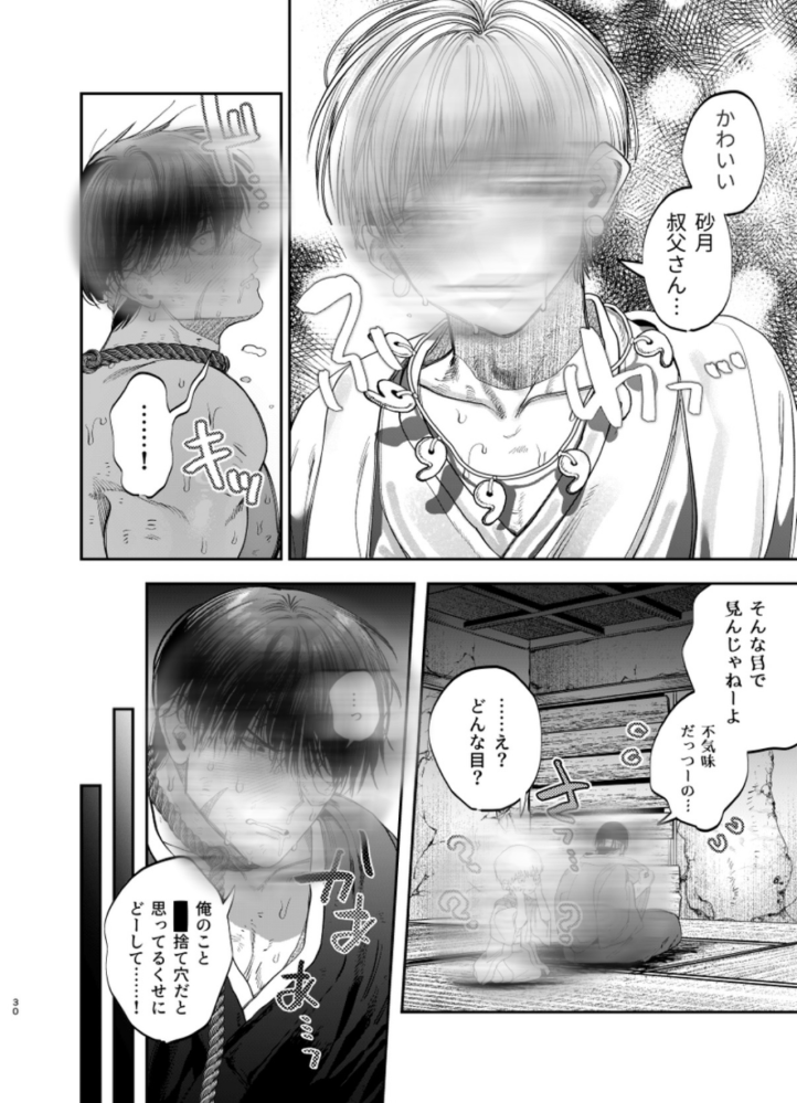 pixivにてBLを描いていた方を探しているのですが帆立くんと白州
