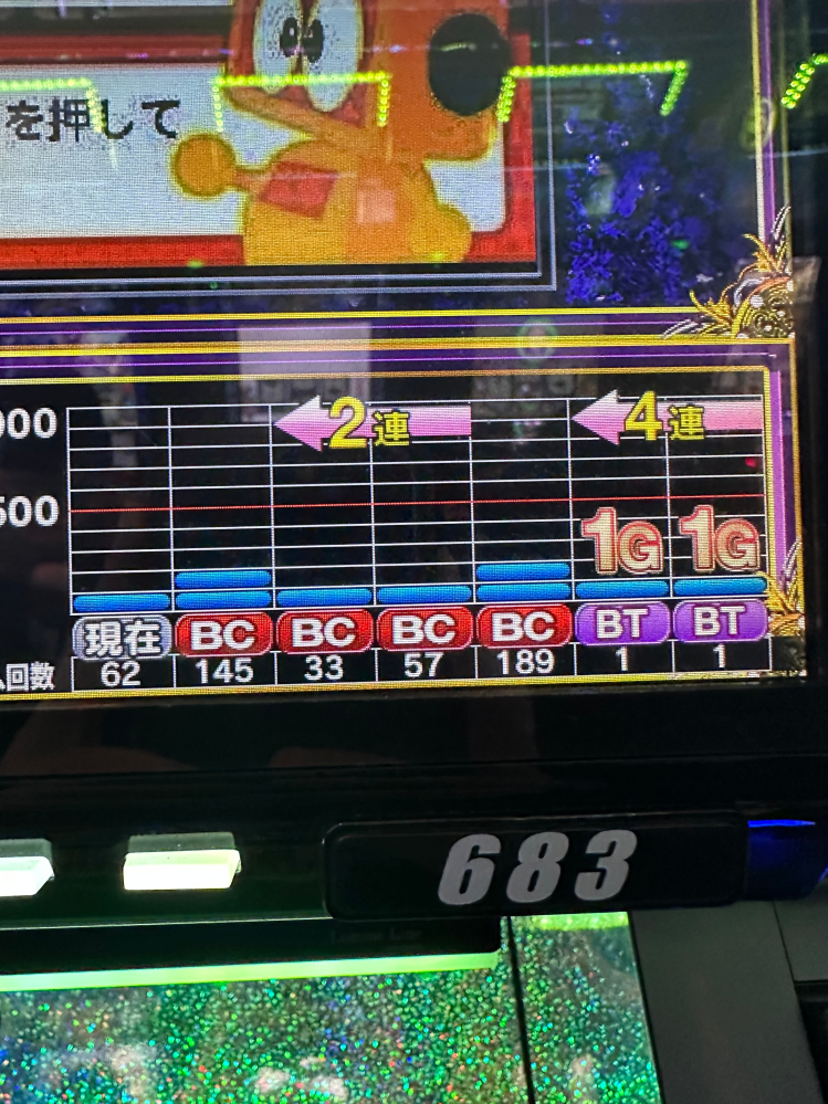 バジリスク絆2についてです。こういう履歴の台があったのですが、これ 
