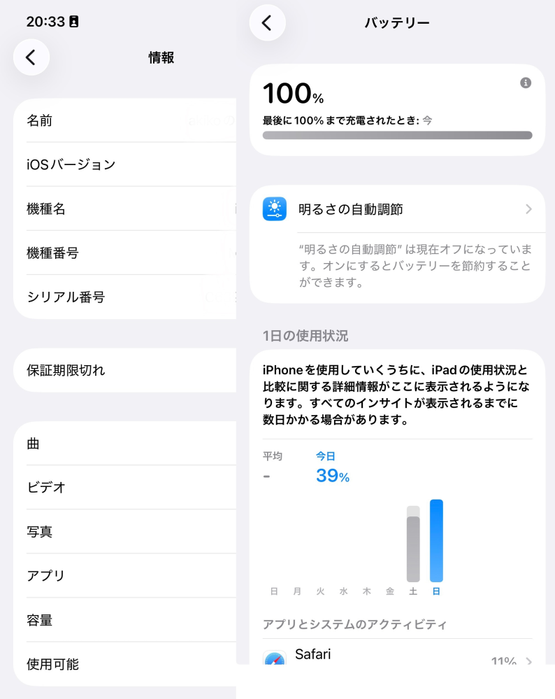iphone14ユーザーの方、iPhoneに詳しい方、教えてください。母がゲ