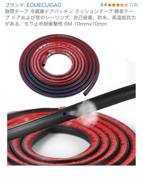 冷凍庫にこの隙間テープを貼ると冷えが戻るらしいのですが貼り方がわか 