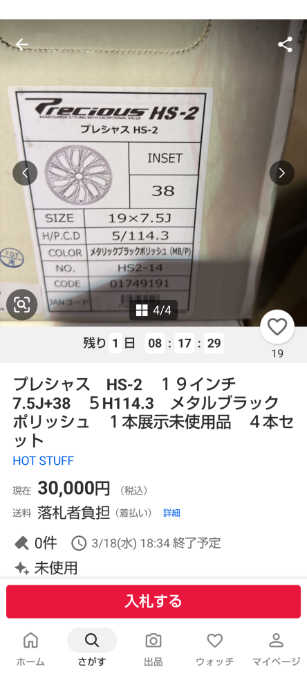 これに合うタイヤは2153519以外にあれば教えて下さい - Yahoo!知恵袋