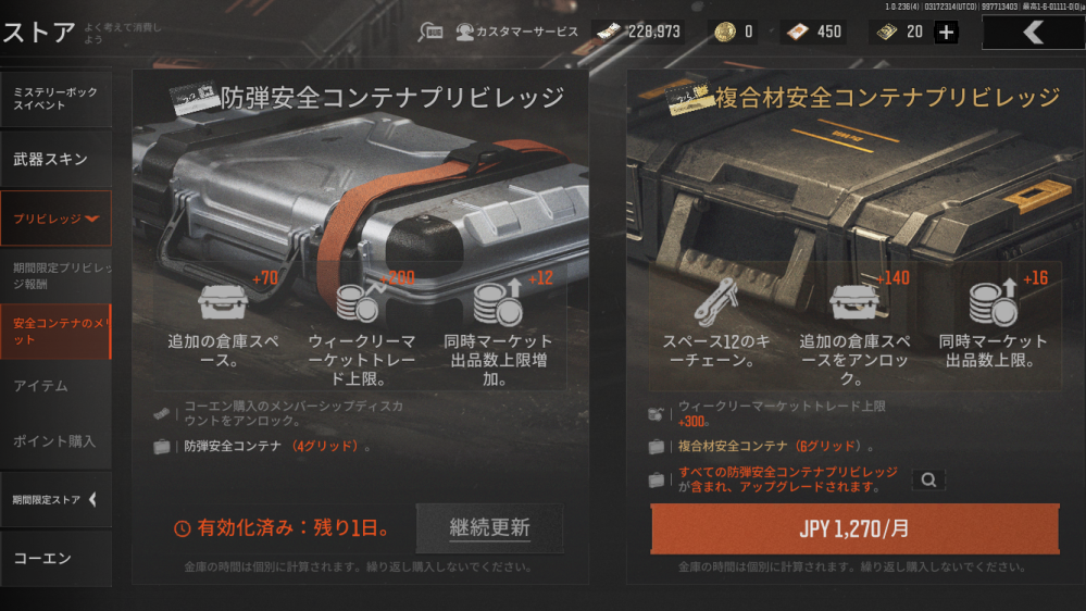 アリーナブレイクアウトというゲームについて質問です、片方の4マスコ 