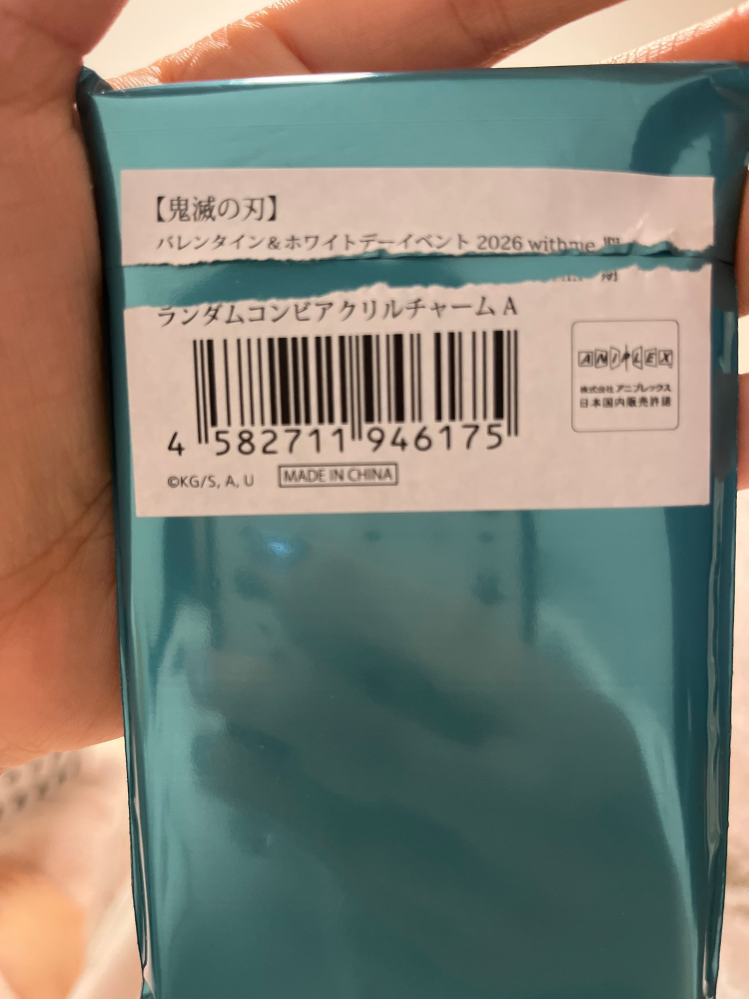 定価は写メに出てますが参考にしてください。未使用、新品ですが箱の方が綺麗ではありません、中身は未使用です。アラミック3Dシャワー＋ヘッドスパ、ナノバブル メルカリで未使用品で、絵柄確認のためと撮影のために開封した商品