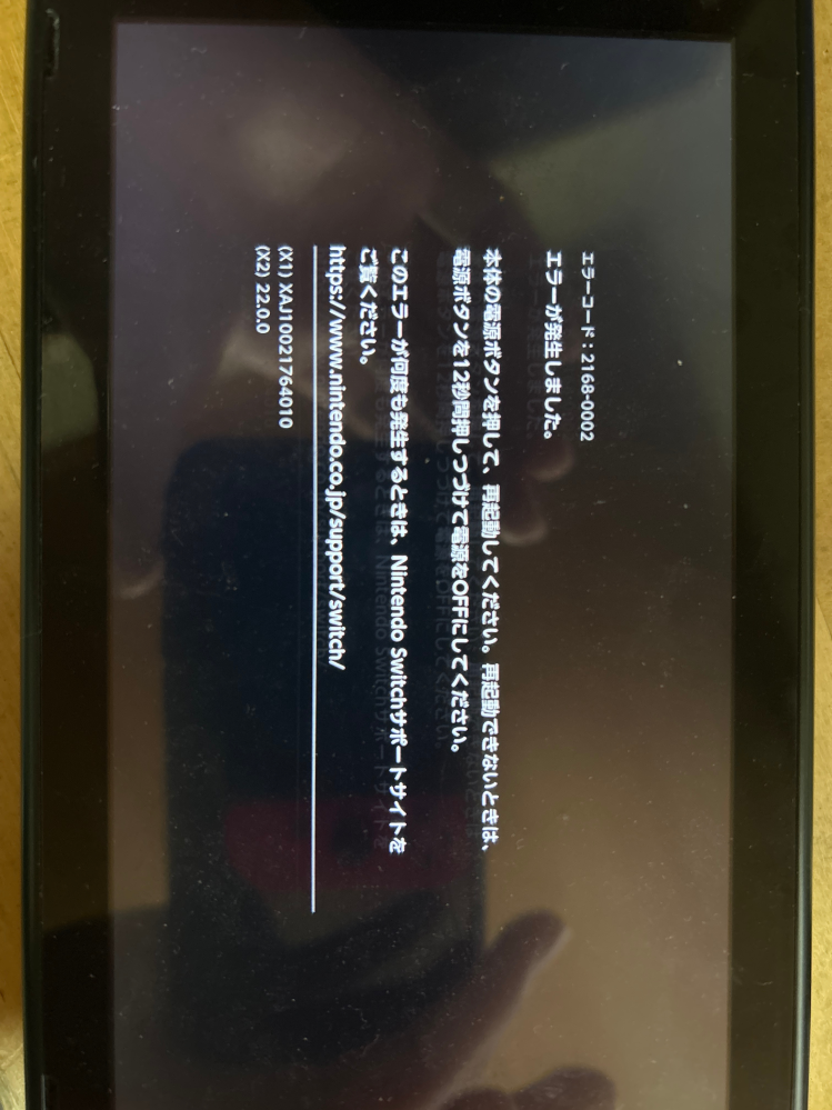 なんかエラーが出ました。これは修理ですか？ - Yahoo!知恵袋