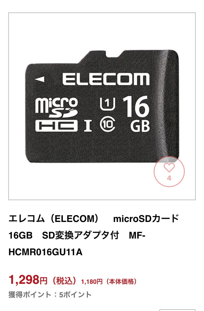 FUJIFILMFinePixA800をSDカードで撮影したいのですが対応し - Yahoo