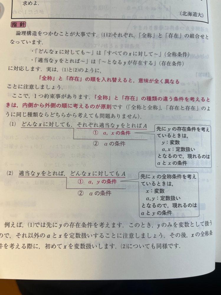 数学です。全称記号の方は含意⇒なのに存在記号の方は論理積∧なの