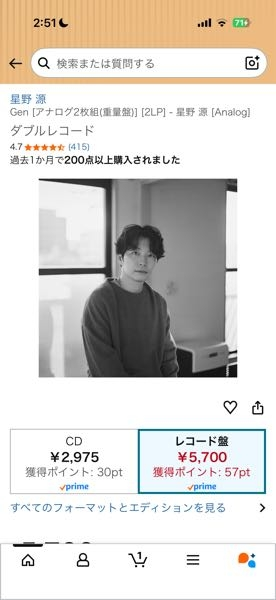 星野源さんのGENというレコードが欲しいのですが、どこで見ても売り