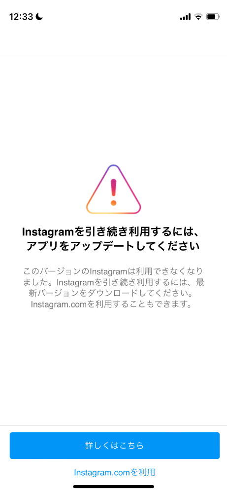 私はiPhone12miniを使っていますがInstagramのアプリがバー... - Yahoo 
