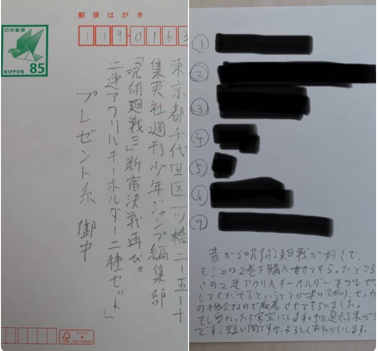 抽選プレゼント　LaLa　懸賞ハガキ　響ワタル 漫画についていたアクリルキーホルダーの抽選の応募がハガキで、恥ずか