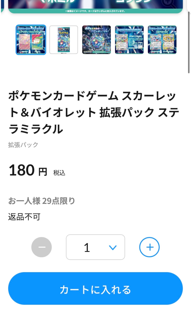 ポケモンカード、ポケセンオンラインについて質問です。なぜこのステラ