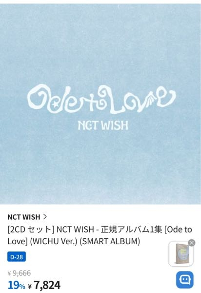 これはウィチュ(wichu)が2種類付いてくるセットで合ってますか。もう
