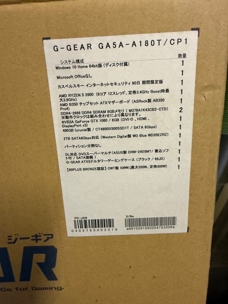 パソコンのメモリについて教えてください - かなり前に購入してあま 