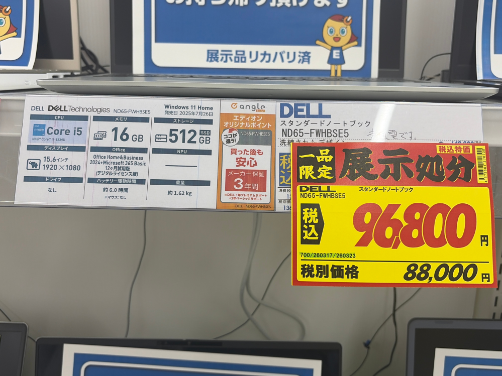 春から大学生です。画像のスペックのノートパソコンを買おうと思うので 