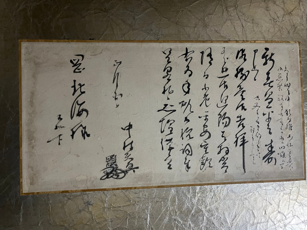 古い衝立の貼られている書画の読み方教えてくださいm(__)m - Yahoo!知恵袋