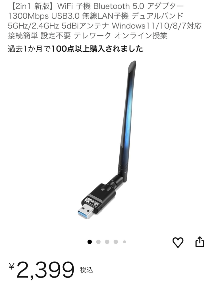 回答お願いします。先日ネクストギアのゲーミングPCを購入したのですが 