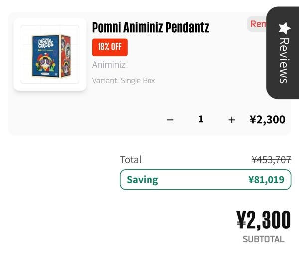 海外サイトでのグッズ購入について質問です。購入手続きを進めている際