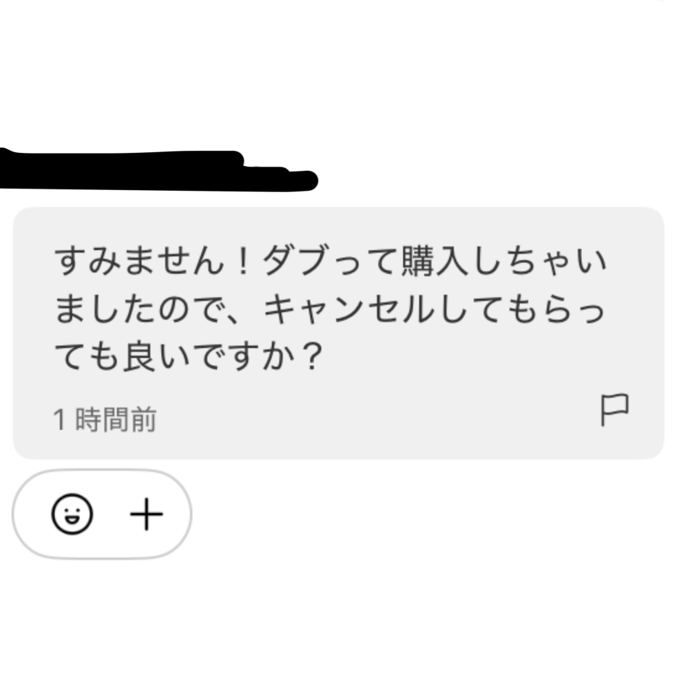 メルカリで商品を出品していて先程売れたのですが購入者からこのような 