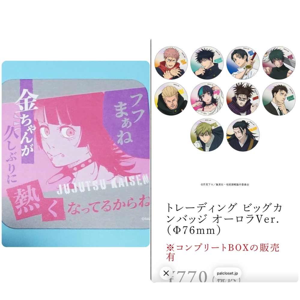 痛バッグについての話です。 - 1.呪術廻戦、星綺羅羅さんのコースター