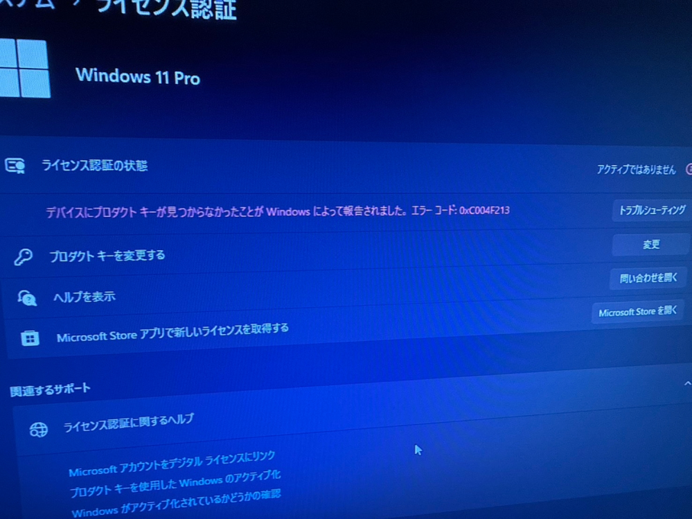 至急です先日CPUの交換とBIOSのアップデートをしたらWindowsのライ 