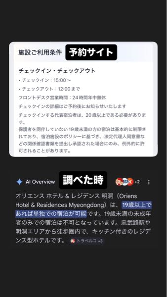 韓国の明洞にある「オリエンスホテル＆レジデンスミョンドン」というホ 