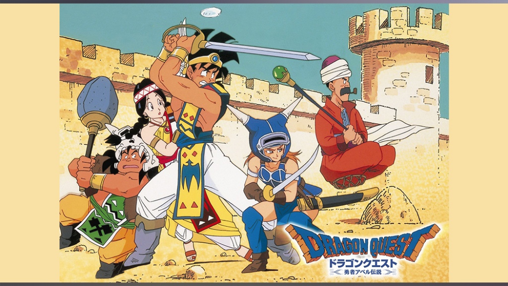 1990年代のドラクエアニメ『勇者アベル伝説』は、今思い返してみる