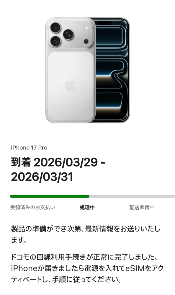 3月25日の23時30分頃にiPhone17Proをアップルストア... - Yahoo!知恵袋
