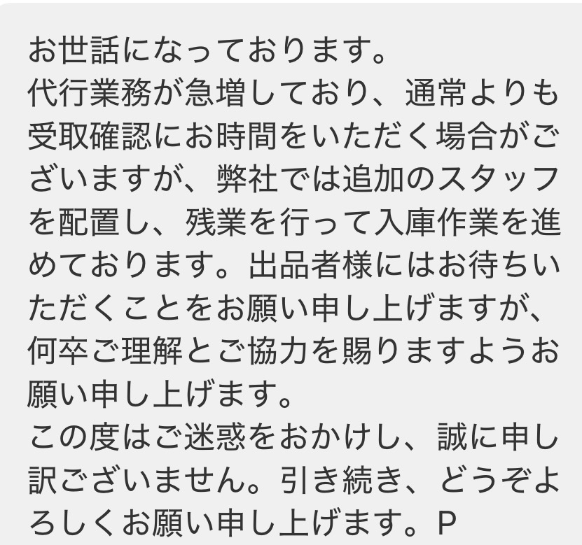 先程メルカリでいらなくなったグッズを出品したところrakutao公式