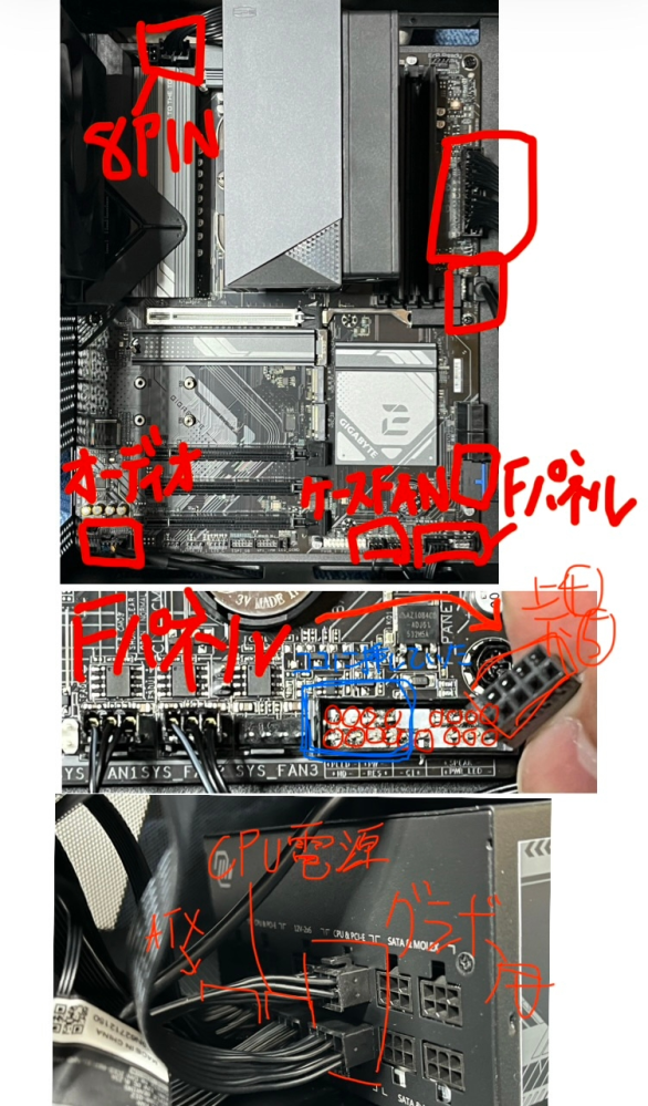 自作PCを組み立てたのですが、電源が入りません。配線は画像の通りで 